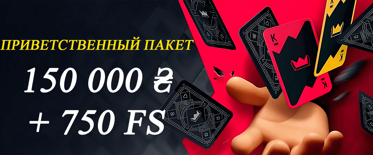 Главная страница казино Бэткинг