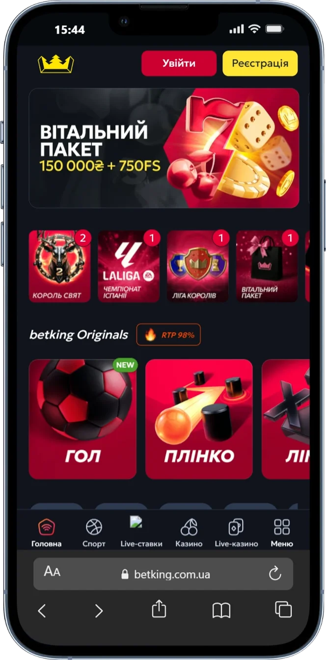 Мобільна версія та додаток Беткінг
